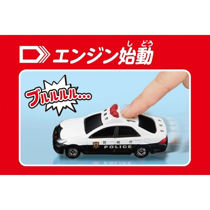  Toy police car with finger pressing the siren, making "vroom" sound effects.