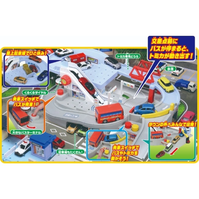  Tomica playset with parking garage, bus terminal, bridge, and toy cars in motion.
