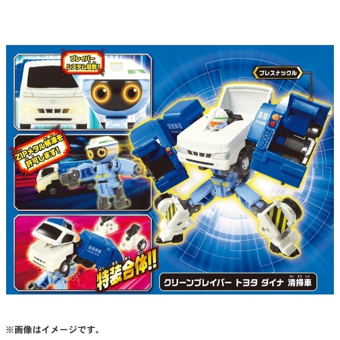  Toyota Dyna cleaning truck robot toy, transforming from vehicle to humanoid form with blue and white color scheme.