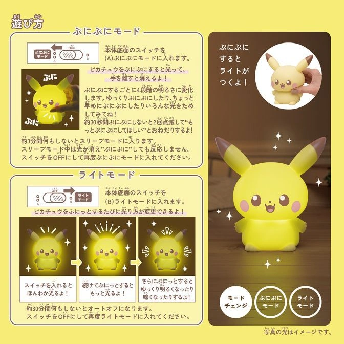  Pikachu night light with instructions for squishy and light modes, plus mode change button.