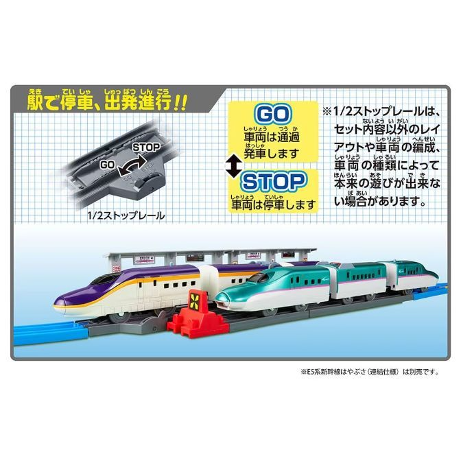  The image shows a toy train set with a purple and white train and a green and white train on a blue track. The set includes a station and a stop/go switch that allows the trains to stop or continue on the track. The image also includes text in Japanese that describes the features of the toy.