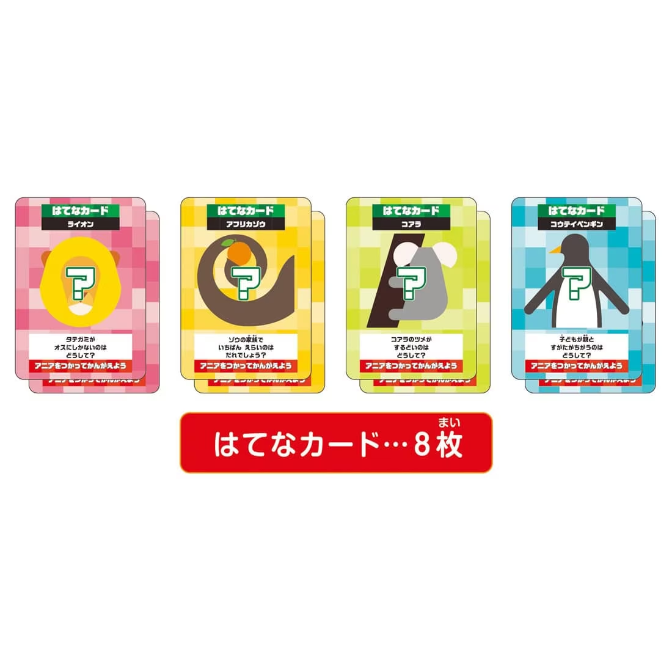  Ania animal cards: lion, African elephant, koala, emperor penguin. "Mystery Cards...8 cards"