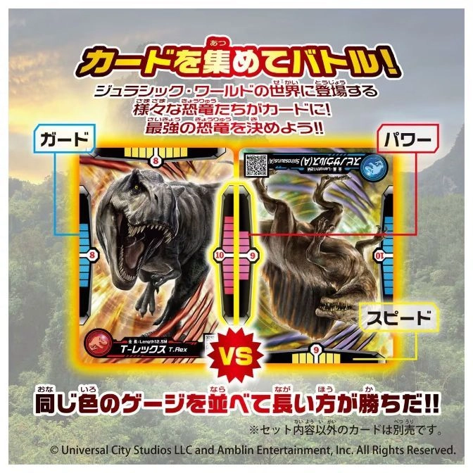  Jurassic World T-Rex vs Spinosaurus card game showing stats: Guard, Power, Speed.