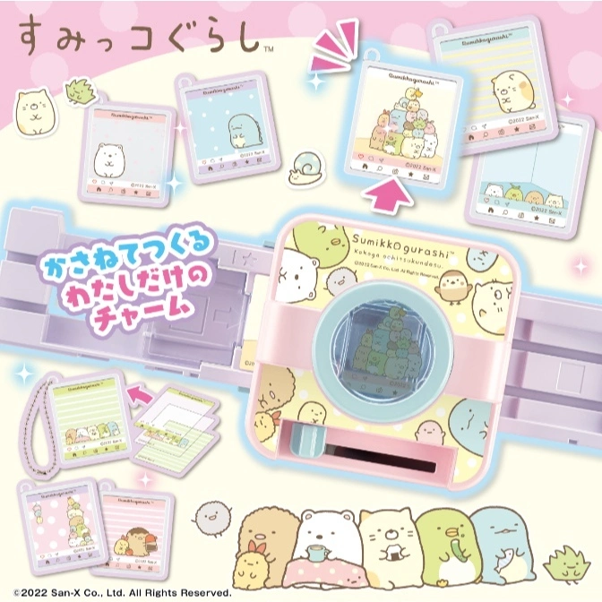  Sumikko Gurashi charm maker toy with interchangeable cards and a built-in display showing character designs.