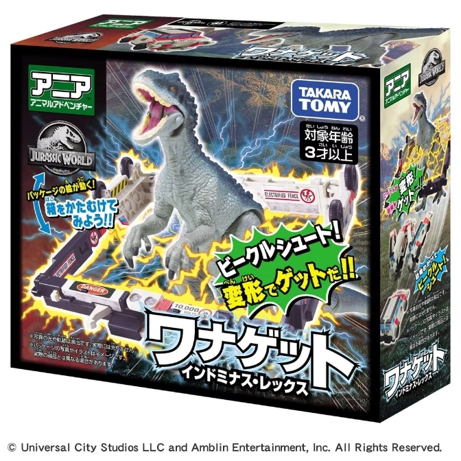 Takara Tomy Ania Jurassic World Indominus Rex trap toy set in box.
