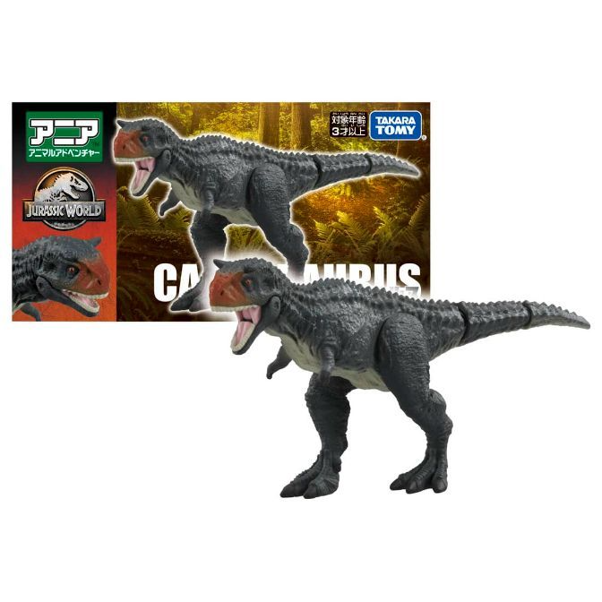  Grey carnotaurus toy with articulated jaw, part of the Jurassic World Ania line.