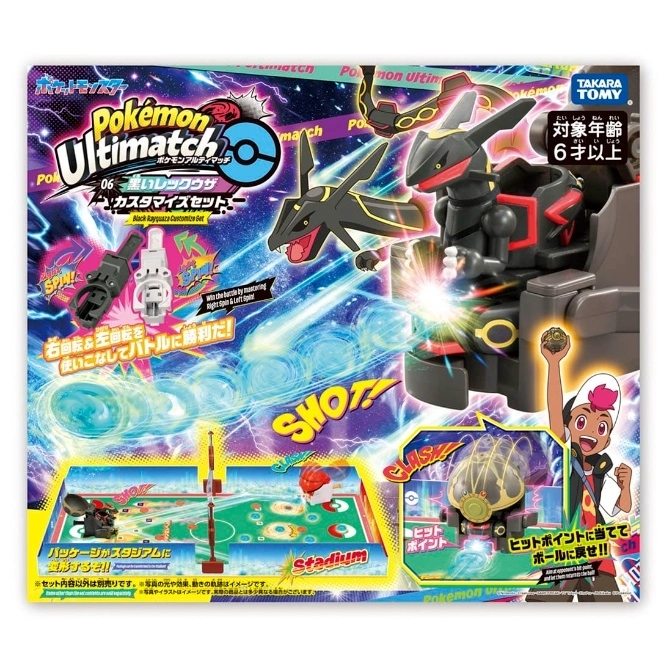  Pokémon Ultmatch Black Rayquaza set: stadium, launchers, and battling tops. Ages 6+.