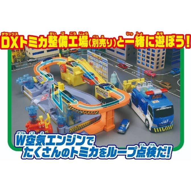  Tomica playset with repair shop, car lift, tracks, and JAF truck. Cars loop through the station.