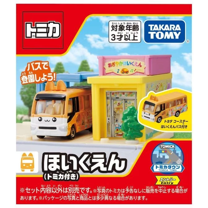  Tomica playset with a yellow school bus and a daycare building. Ages 3+.
