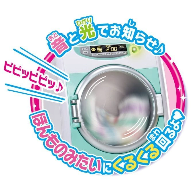  Toy washing machine with spinning drum, lights, and sounds. The timer shows 2:00.