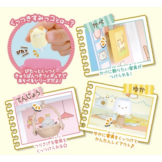  Sumikko Gurashi suction cup figures with furniture for wall, ceiling, and floor play.