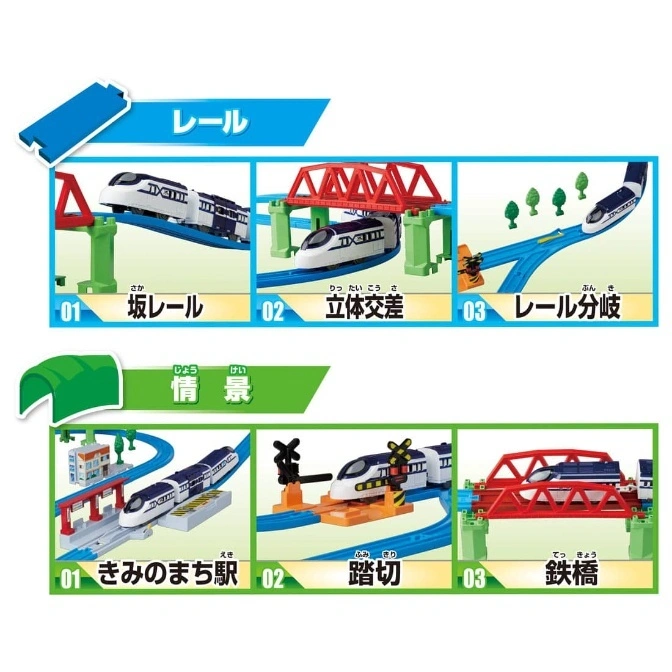  Toy train set with tracks: elevated bridge, station, crossing, and branching tracks.