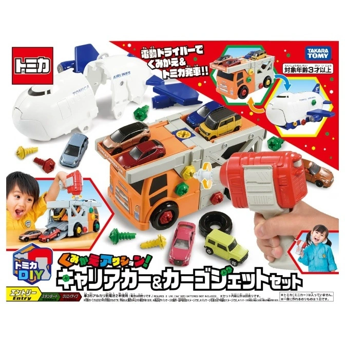  Tomica DIY carrier car and cargo jet set with toy drill, cars, and airplane parts.