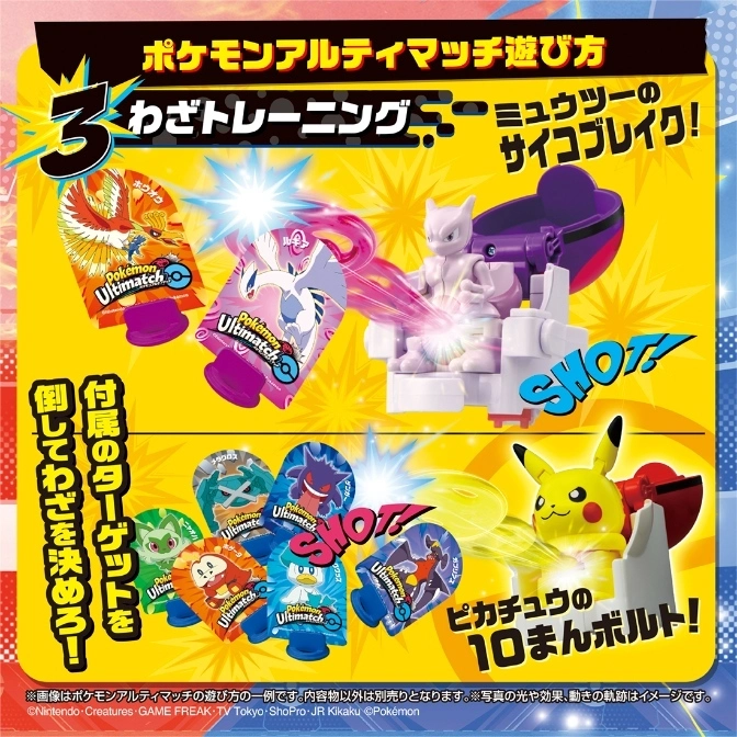  Pokémon Ultimatch toy set featuring Mewtwo, Pikachu, and target figures for a battle game.