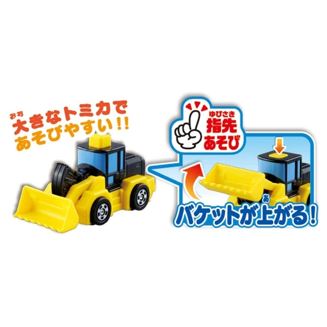  Yellow toy bulldozer with a raising bucket, emphasizing easy play and finger-pointing action.