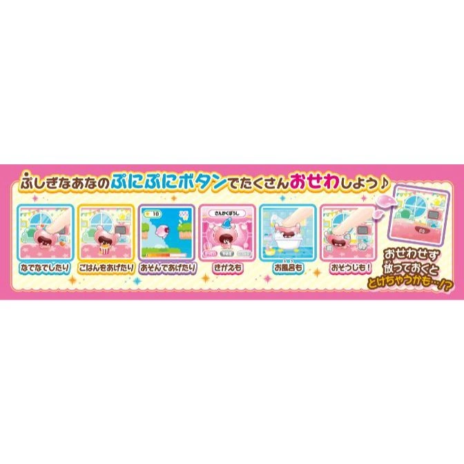  Interactive toy with buttons showing care actions: feeding, bathing, playing, and cleaning.