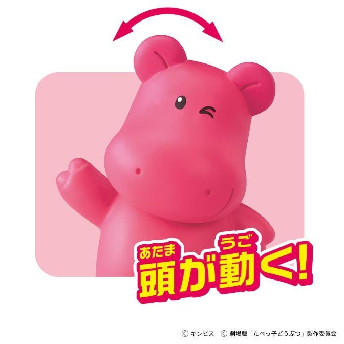  Pink hippo toy with moving head, as indicated by red arrows. Japanese text says "Head moves!"