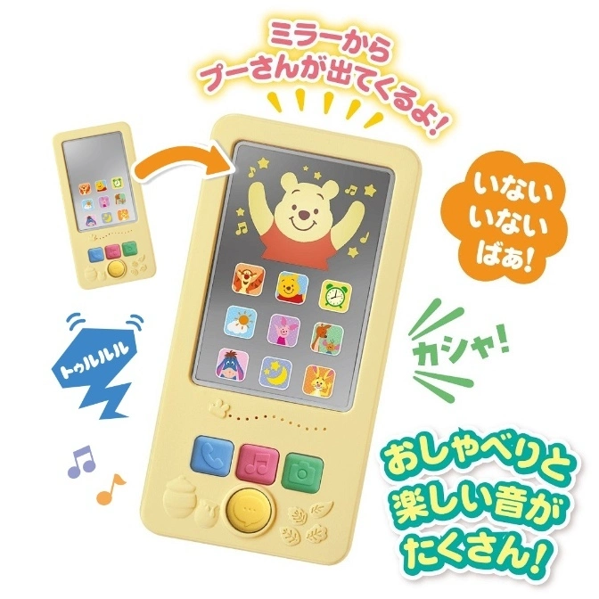 Winnie the Pooh toy phone with light-up screen, sound effects, and interactive mirror feature.
