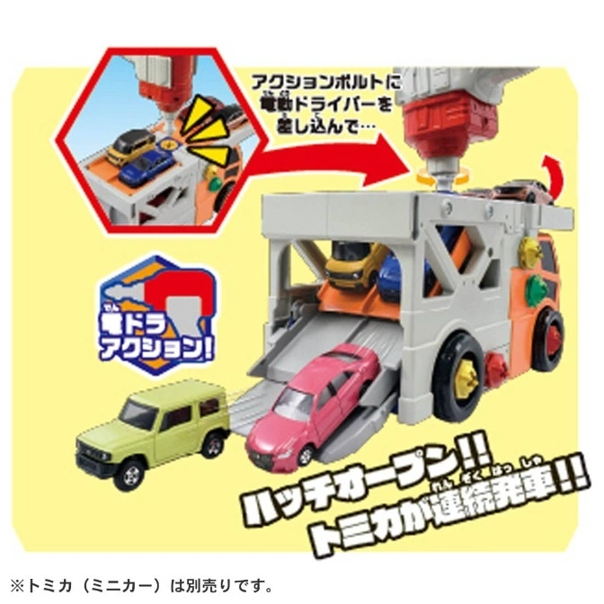  Toy car carrier with cars, drill action, and hatch opening feature. Cars launch continuously.
