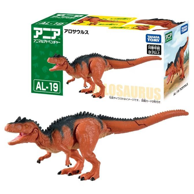  Ania AL-19 Allosaurus toy figure with box. Brown dinosaur with articulated jaw and tail.
