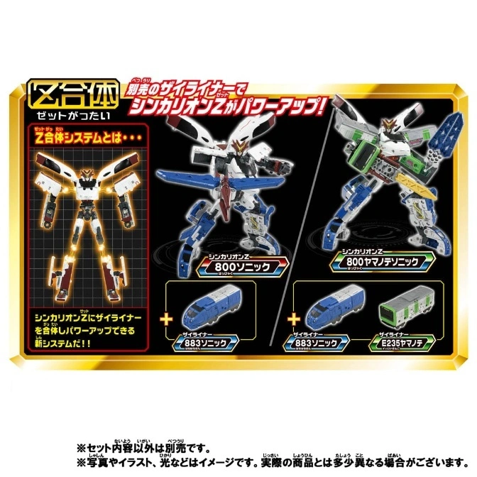  Shinkalion Z transforming robot toy set: 800 Sonic and Yamanote Sonic combinations with train cars.