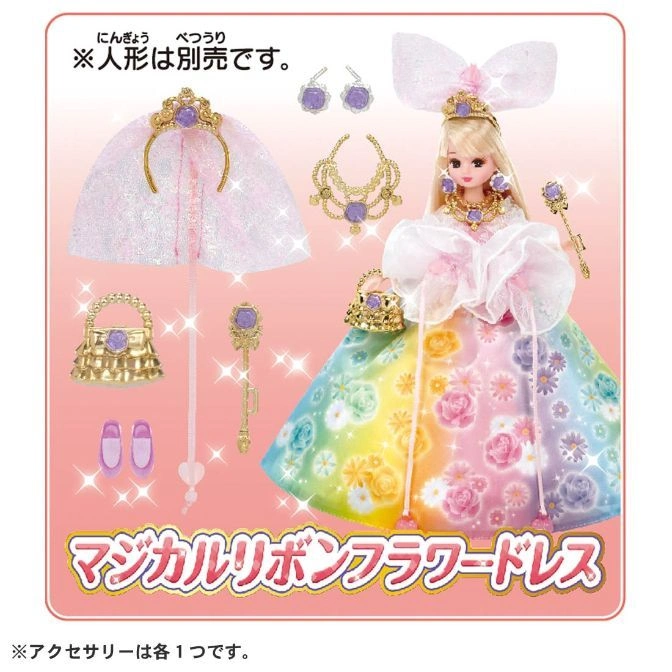  Doll dress-up set: rainbow floral gown, tiara, jewelry, purse, wand, and shoes.