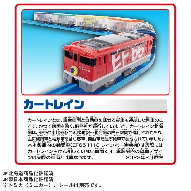  Toy train set featuring a red EF65 locomotive pulling freight cars on blue tracks.