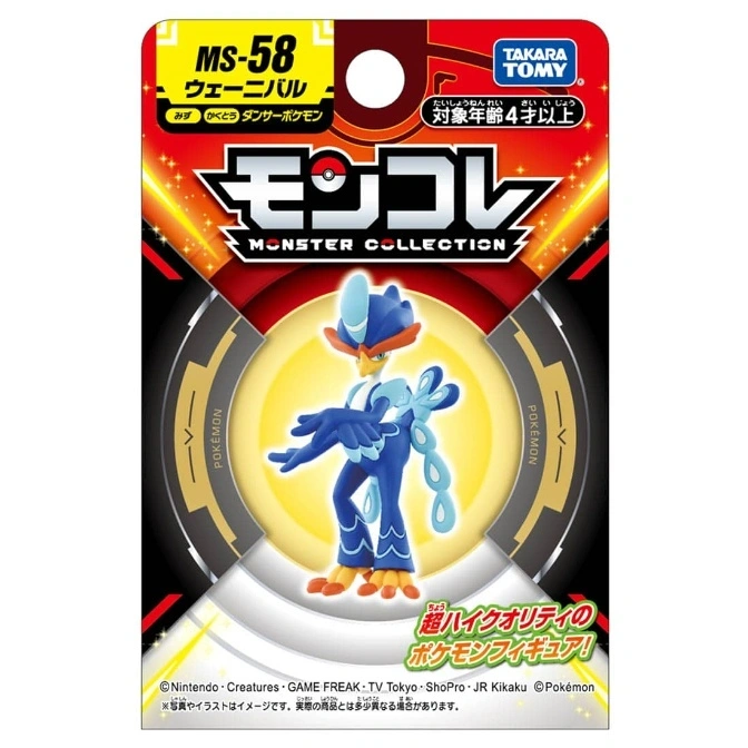  MS-58 Quaquaval Monster Collection toy, a blue and orange bird-like Pokémon figure in a dynamic pose.