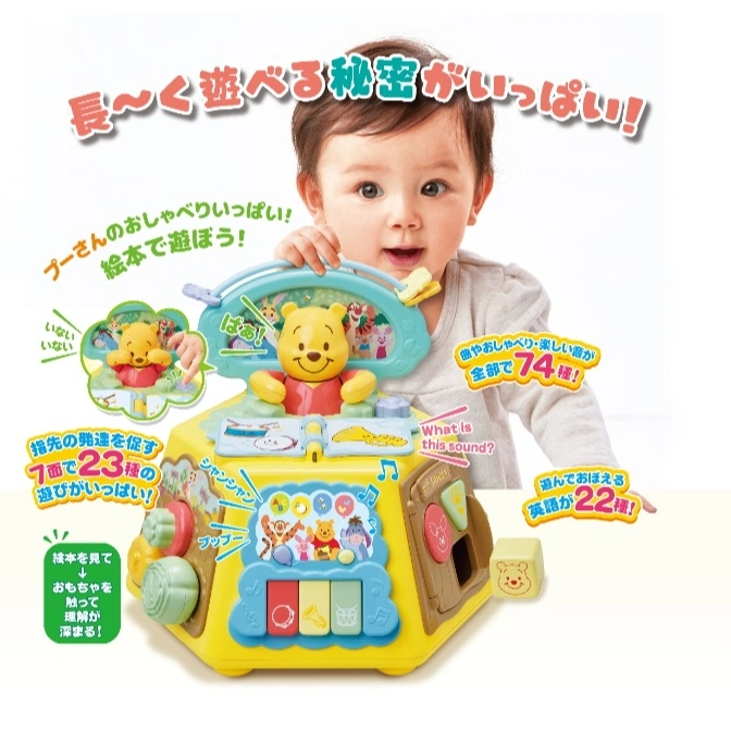  Winnie the Pooh activity cube toy with lights, sounds, and interactive elements for baby development.