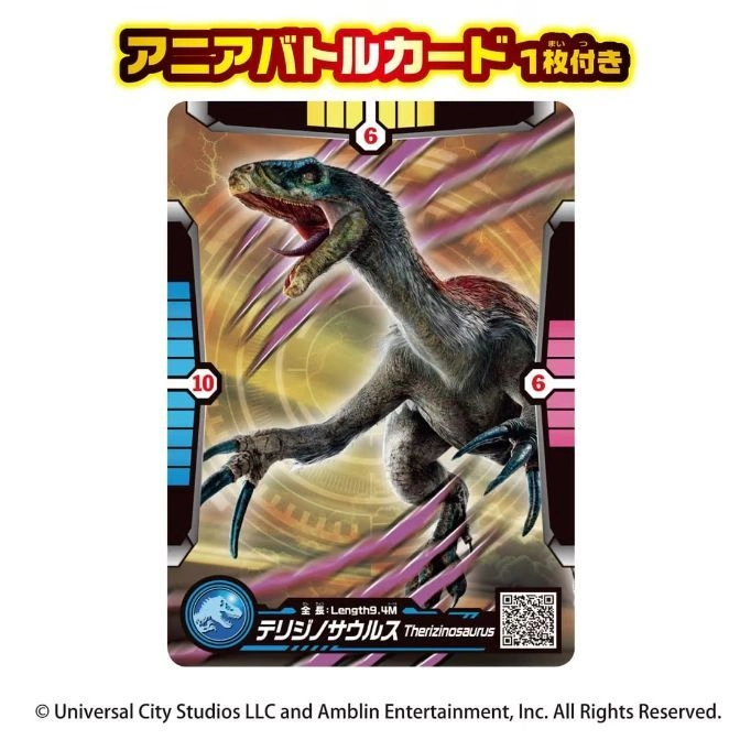  Therizinosaurus Ania battle card with stats: speed 6, power 10, defense 6. Length 9.4M.