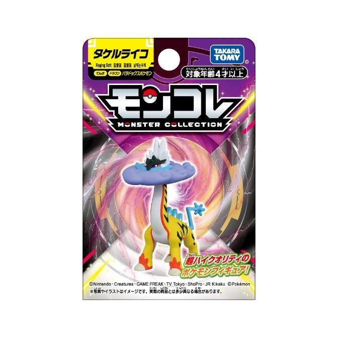  Raging Bolt Pokémon toy in packaging. Yellow, black stripes, blue cloud-like mane.