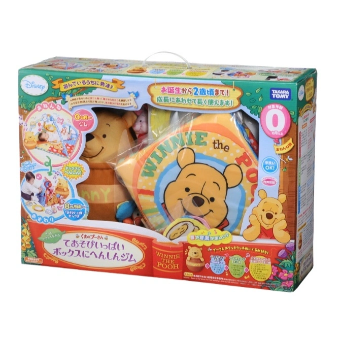  Winnie the Pooh activity gym box set for babies 0-2 years, featuring playmat, plush toys, and developmental activities.