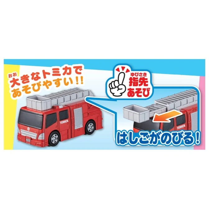  Red Tomica fire truck toy with extendable ladder. Packaging shows ladder extending.
