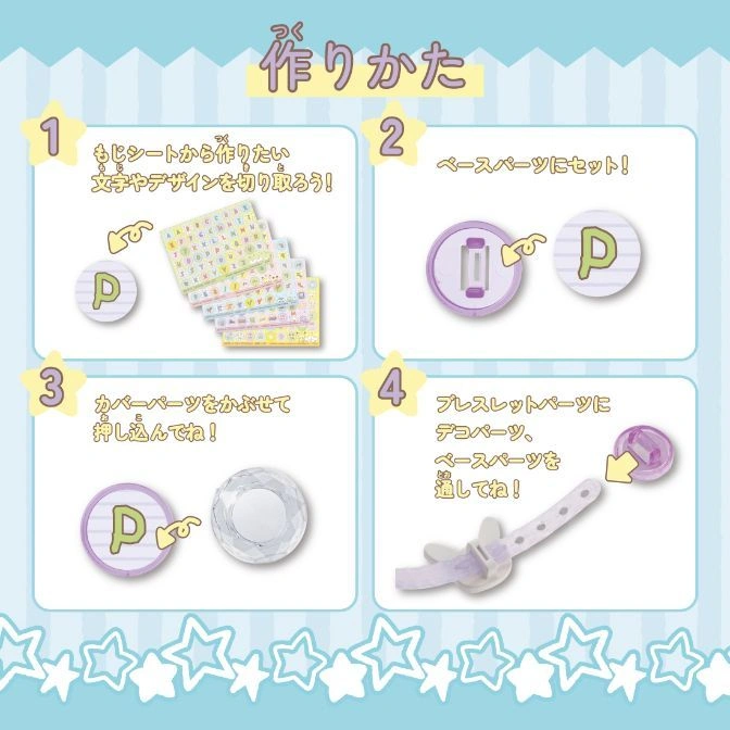  DIY bracelet instructions: cut letter from sheet, set in base, add cover, attach to bracelet.