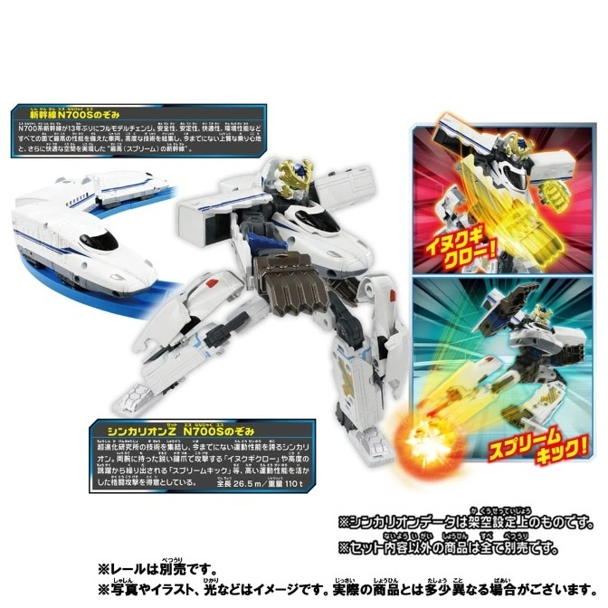  Shinkalion Z N700S Nozomi toy: train and robot modes shown with action poses.