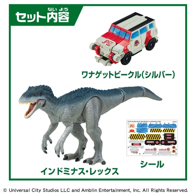  Jurassic World toy set: Indominus Rex figure, JP vehicle, and sticker sheet.