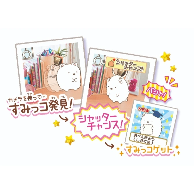  Sumikko Gurashi camera toy showing bear character photos being taken and collected.