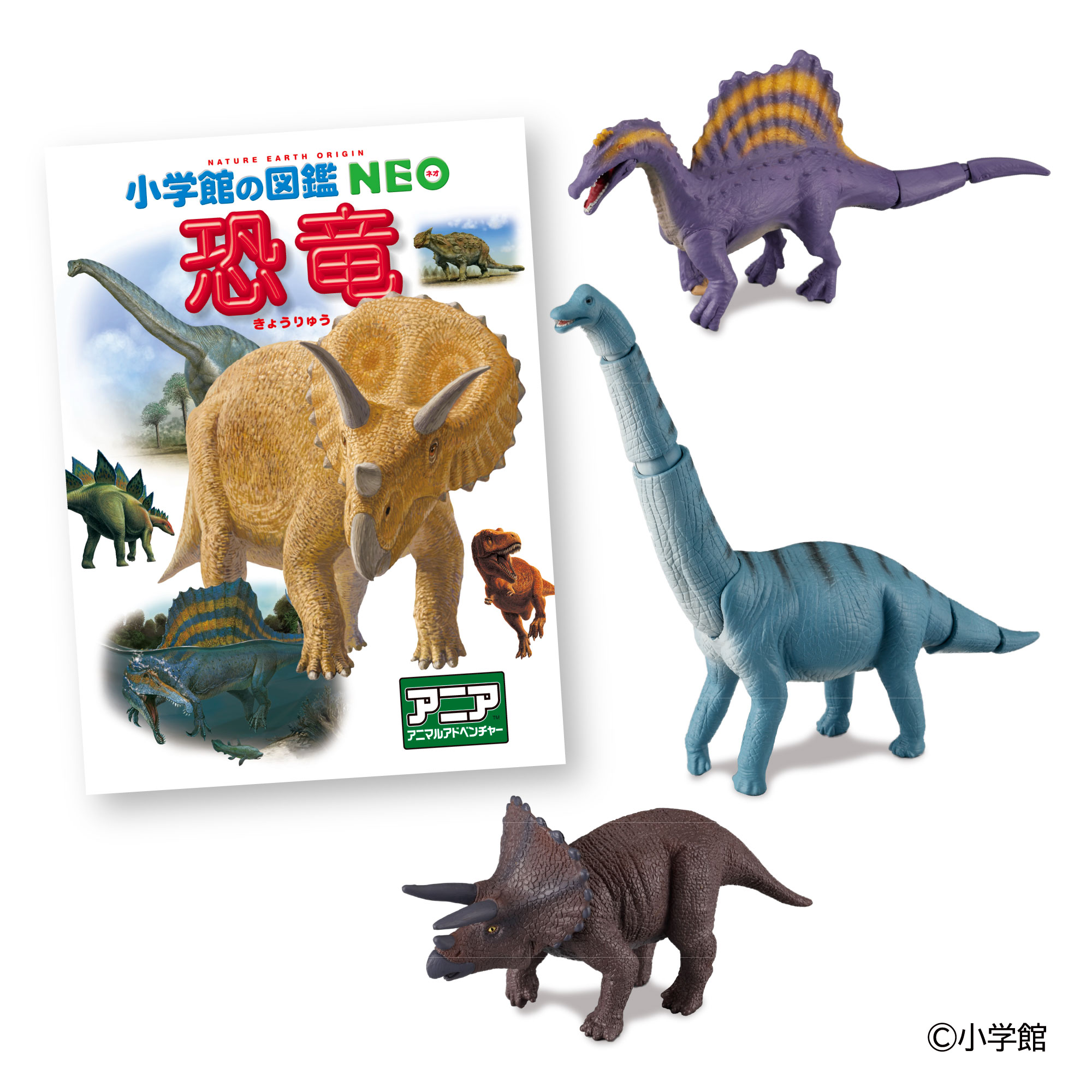 anan トリガー　3冊セット ANIA Shogakukan Encyclopedia NEO Dinosaur Mini Book
