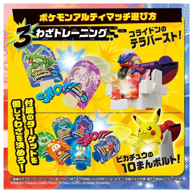  Pokémon Ultimatch toy set featuring Coraidon and Pikachu figures with target cards for training.