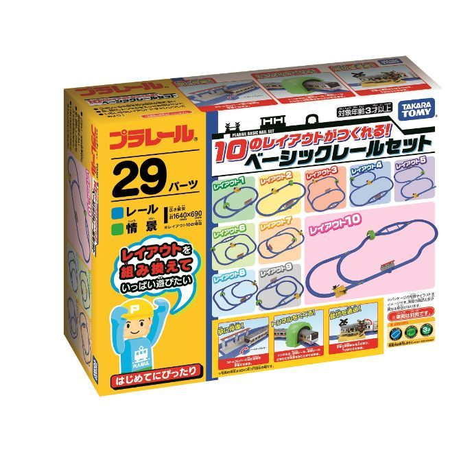 A box of Takara Tomy Plarail Basic Rail Set, featuring 10 different track layouts and 29 pieces.
