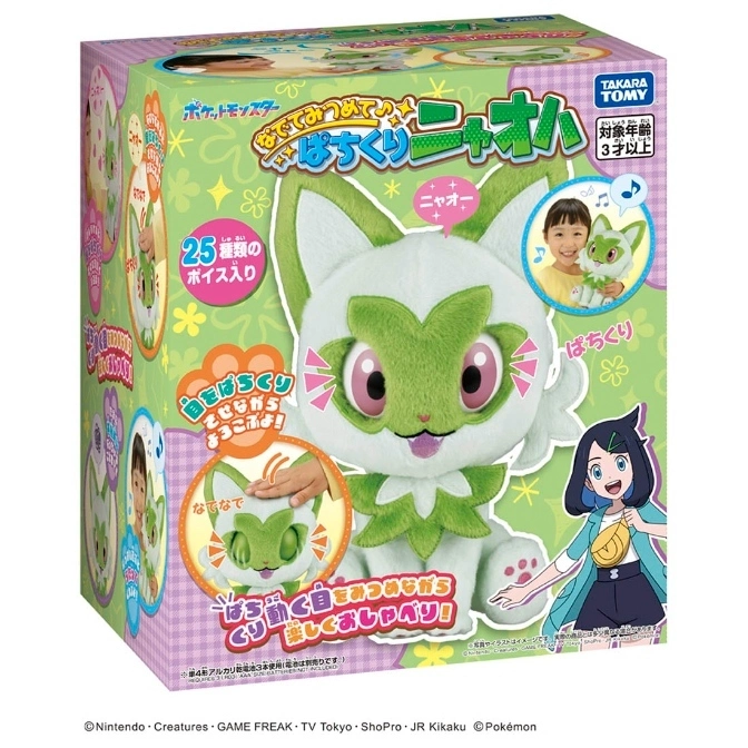  Sprigatito plush toy in box. Talks, blinks, and reacts to touch. Ages 3+.