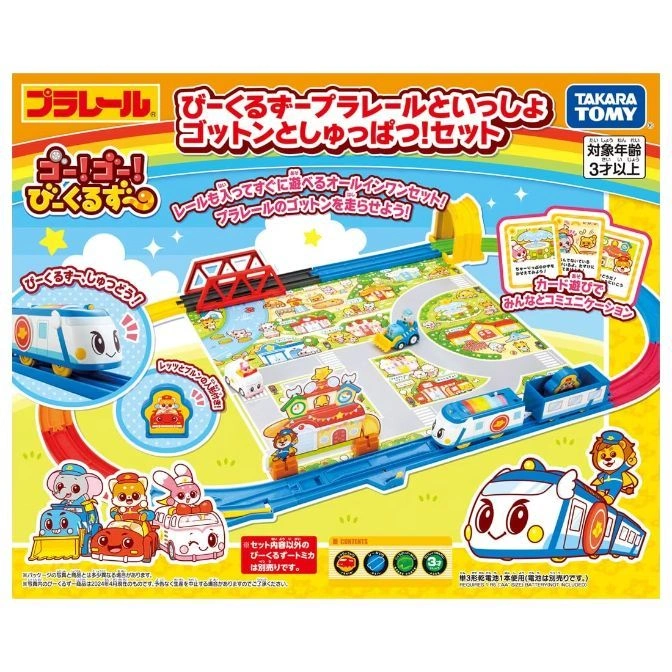  Takara Tomy Plarail "Go! Go! Bikkuru Supe" train set with track, vehicles, and playmat. Ages 3+.