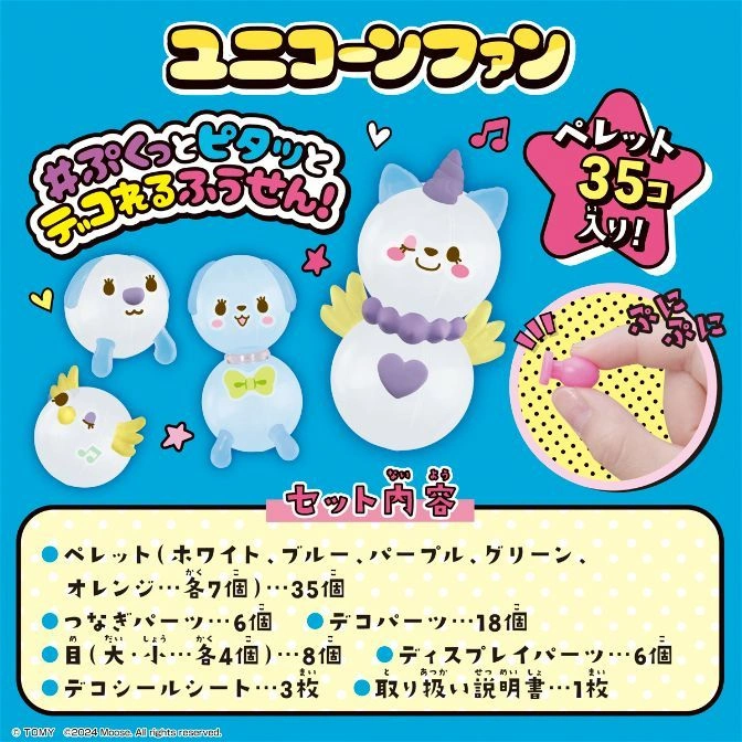  DIY unicorn balloon toy set with parts: pellets, connectors, eyes, deco sheets, and instructions.