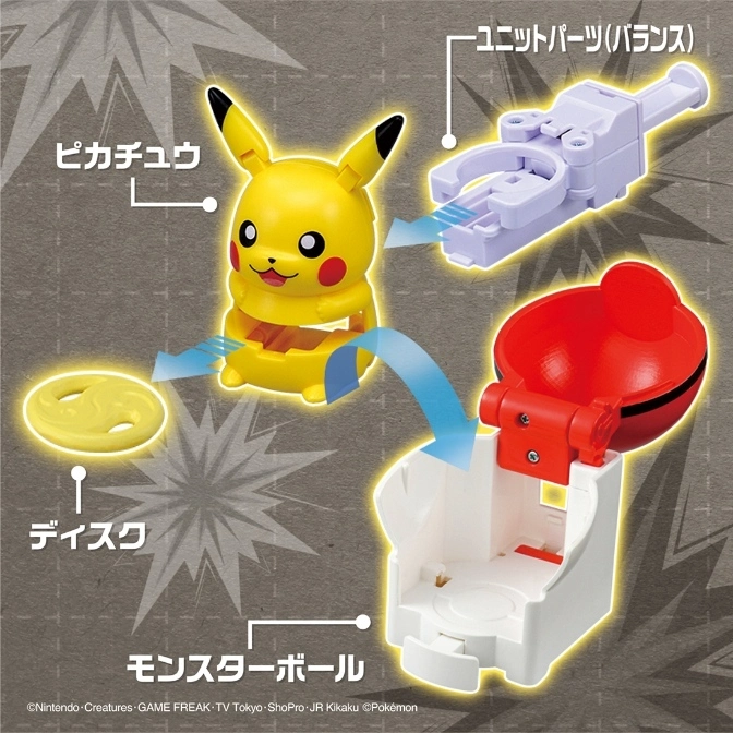  Pikachu toy assembly: disc, balance part, and Poké Ball base with red lid, showing assembly steps.