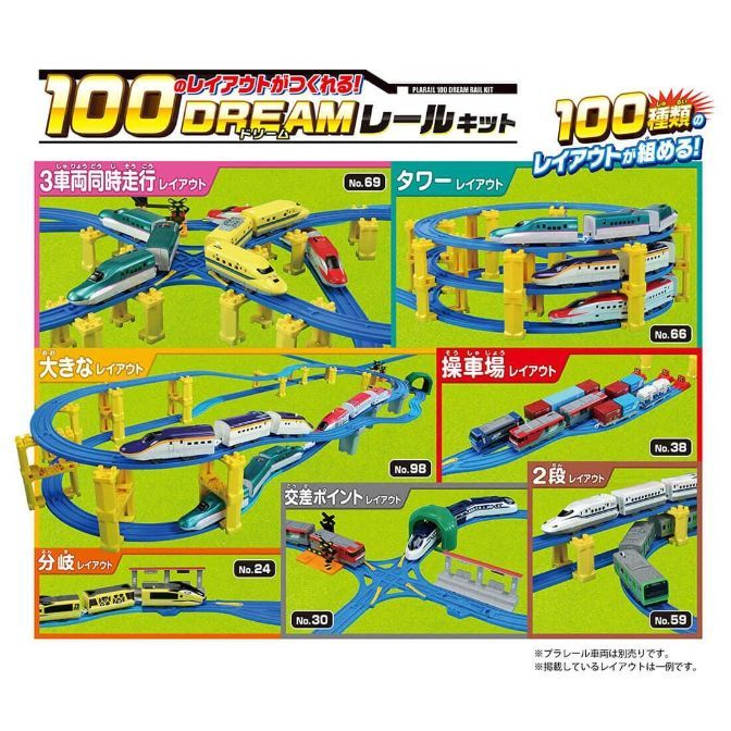  The image shows a toy train set called "100 Dream Rail Kit" with various track layouts. There are multiple train cars in different colors and designs running on blue tracks supported by yellow pillars. The layouts include a tower, a large layout, a train yard, a two-level layout, and a crossing point layout. The text on the image is in Japanese.