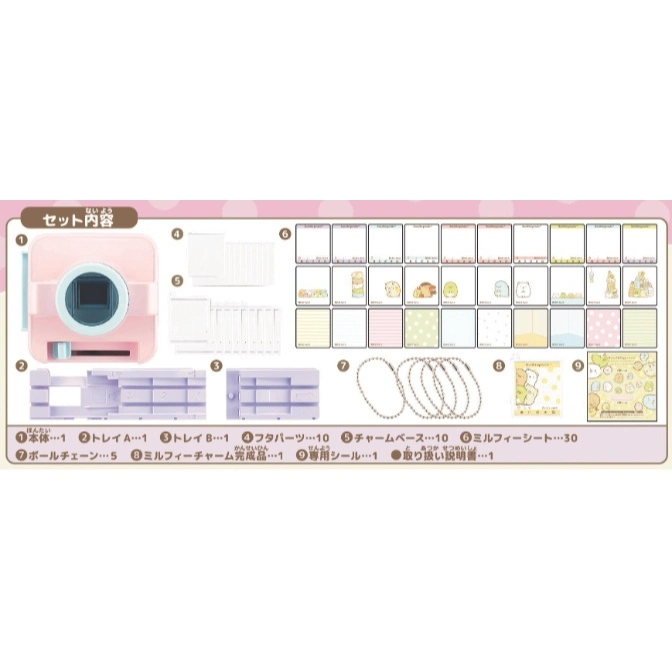  Sumikko Gurashi toy set: camera, trays, charm parts, chains, and patterned sheets.
