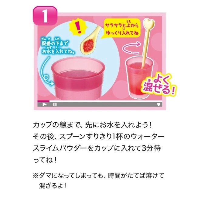  DIY slime kit instructions: add water to the cup line, then slime powder. Mix well!