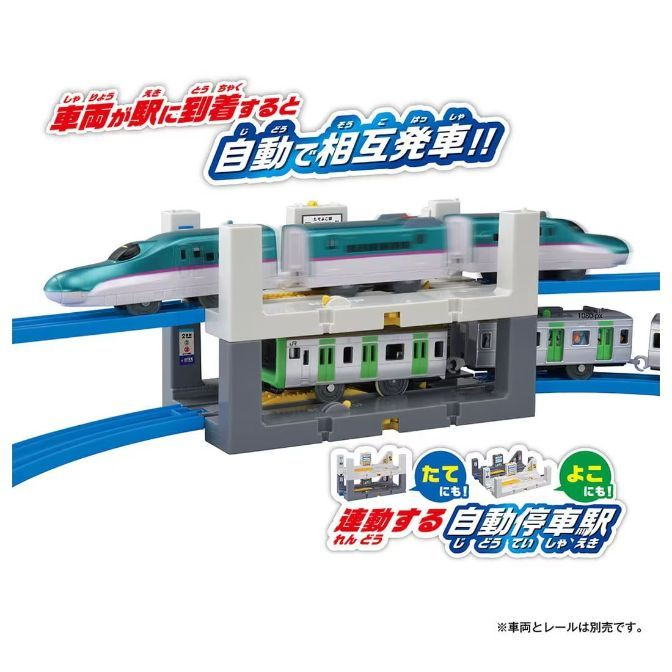  A toy train set with a multi-level station and two trains on different levels.