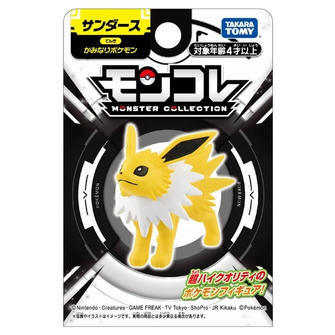  Jolteon Pokémon Monster Collection toy figure in packaging. Yellow with white mane.