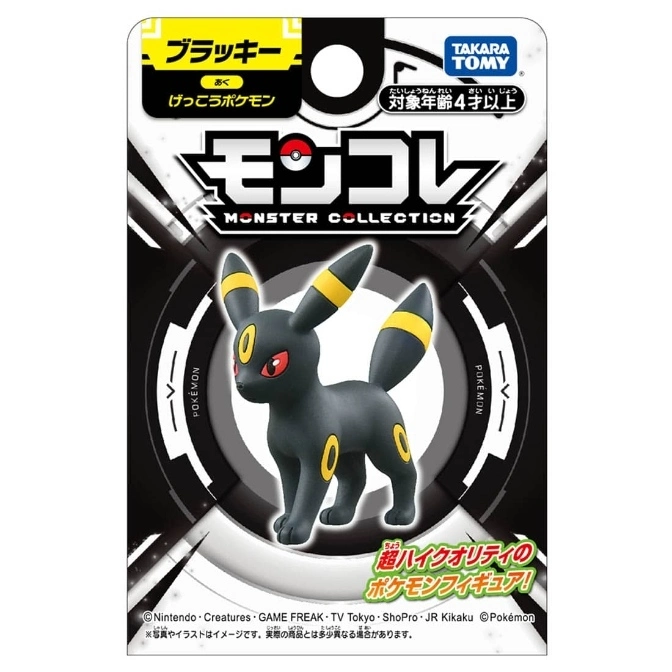  Umbreon Moncolle toy figure, black with yellow markings, in packaging.
